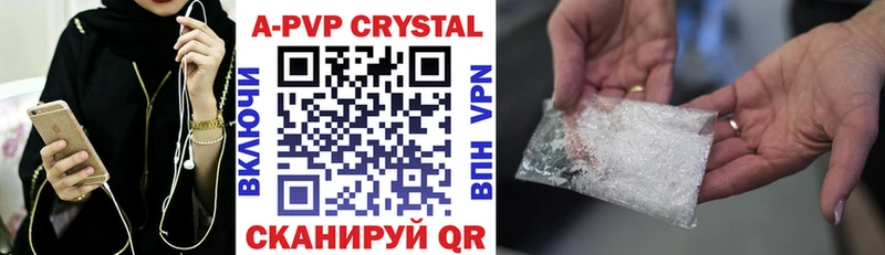 A PVP кристаллы  купить   Краснодар 