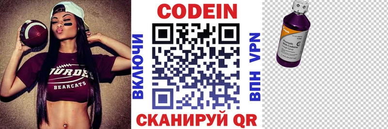 Codein напиток Lean (лин)  Краснодар 