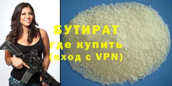бутик Армянск